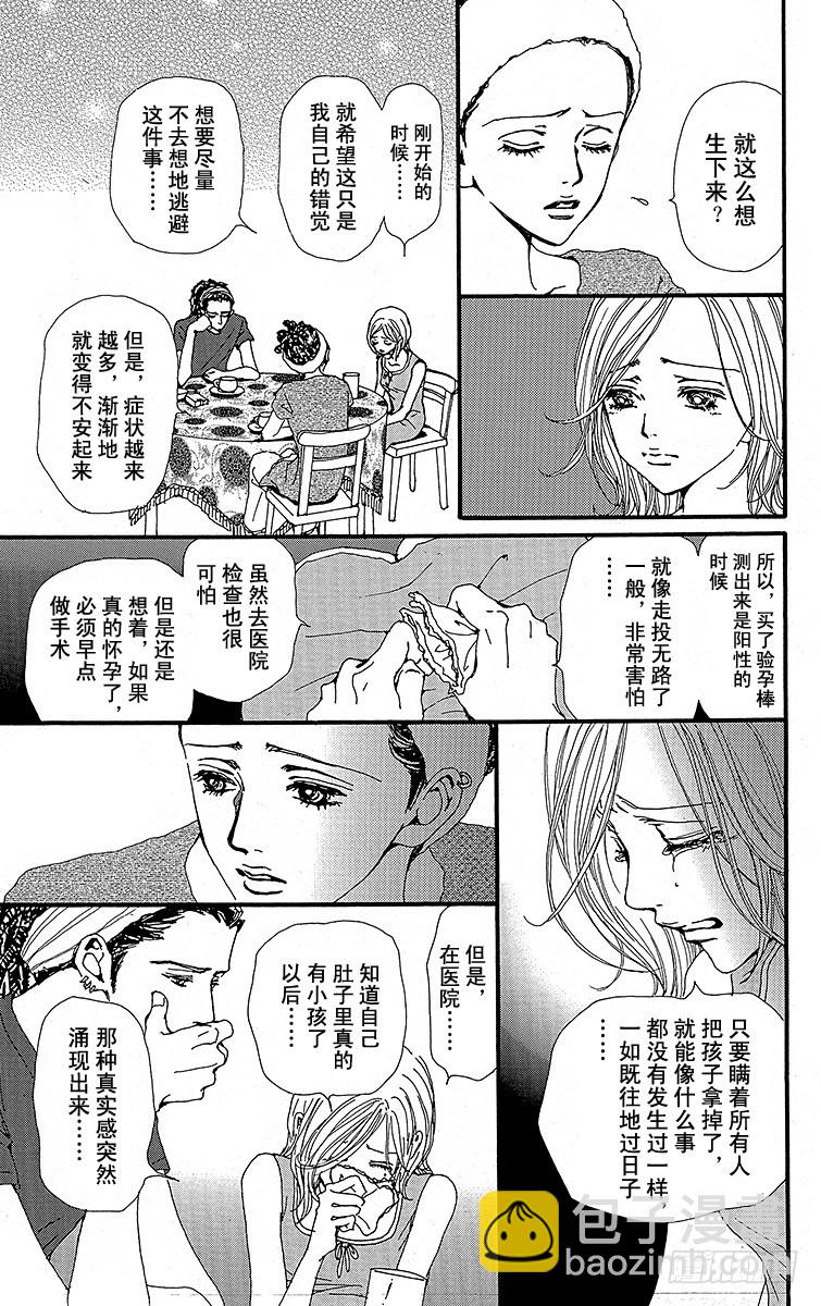 NANA-世上的另一個我- - 第28話 - 2