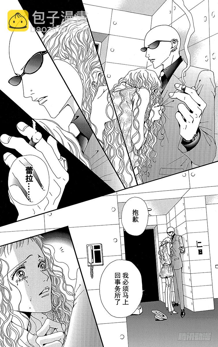 NANA-世上的另一個我- - 第30話(1/2) - 7