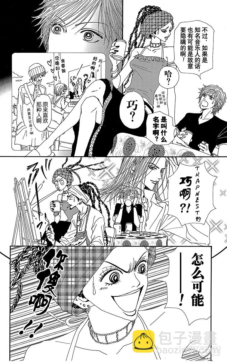 第32话(1/2)-第34话