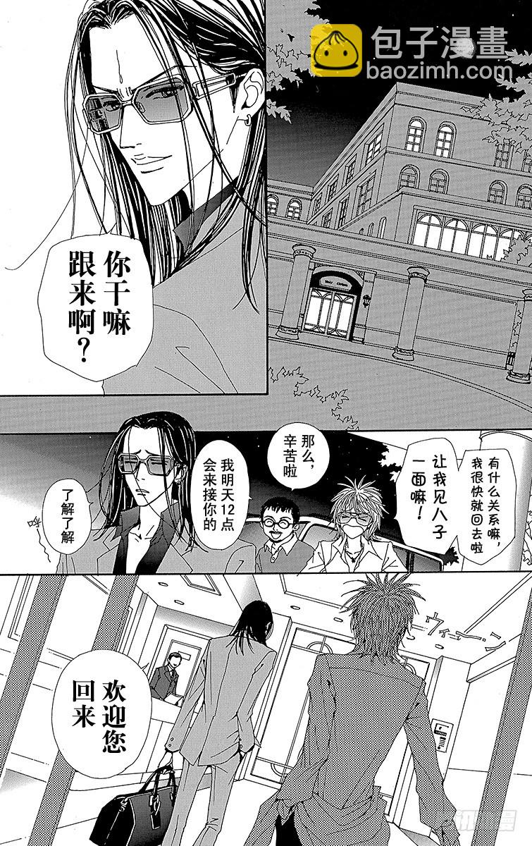 第32话(1/2)-第34话