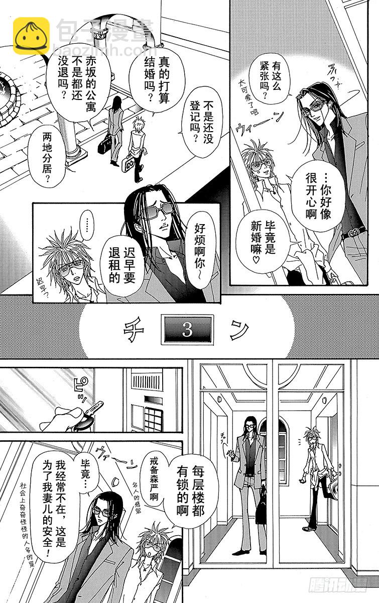 第32话(1/2)-第34话