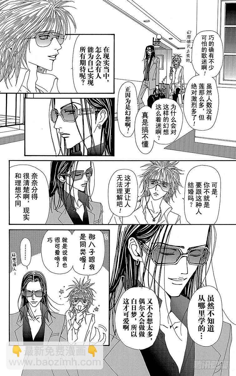 第32话(1/2)-第34话