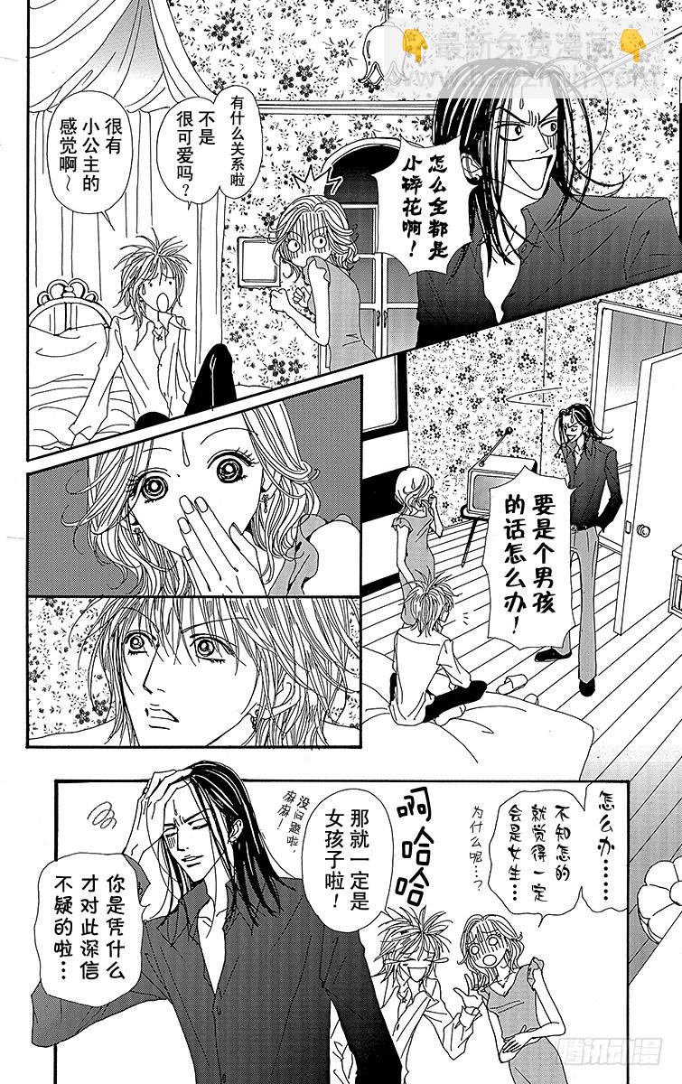 第32话(1/2)-第34话