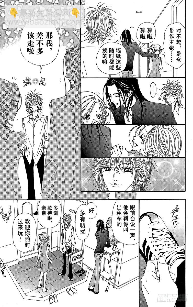 第32话(1/2)-第34话