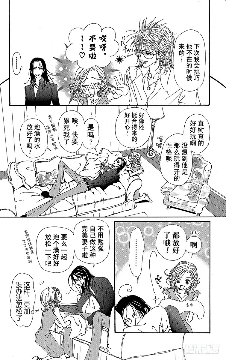 第32话(1/2)-第34话