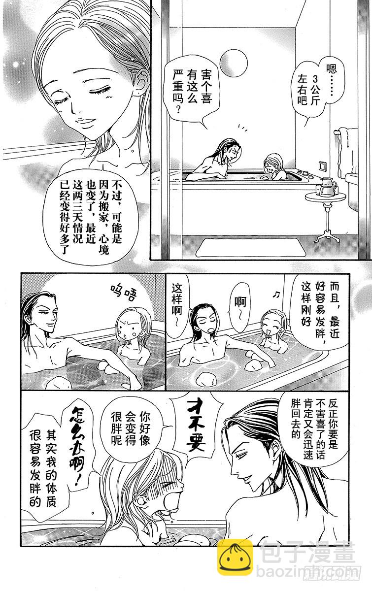 第32话(1/2)-第34话