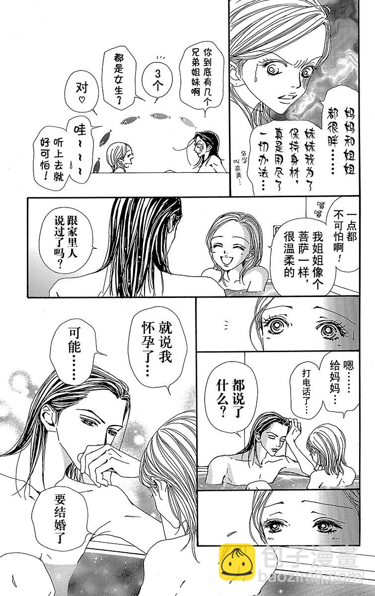 第32话(1/2)-第34话