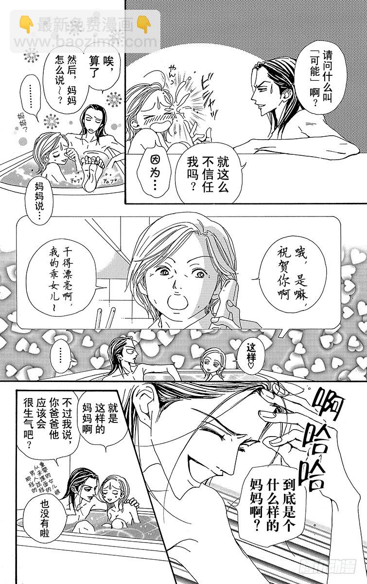 第32话(1/2)-第34话