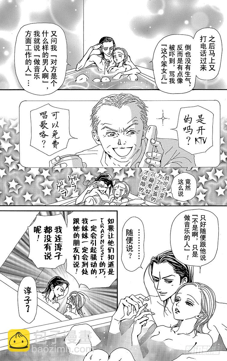 第32话(1/2)-第34话