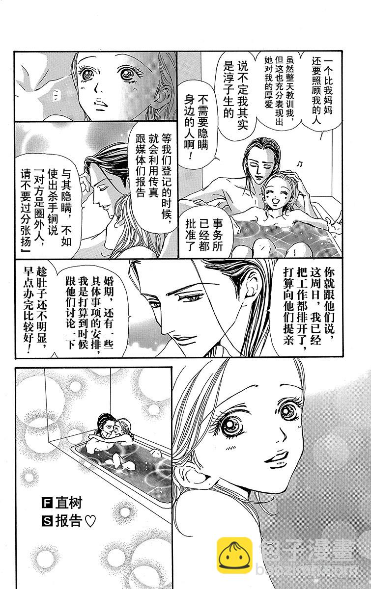 第32话(1/2)-第34话