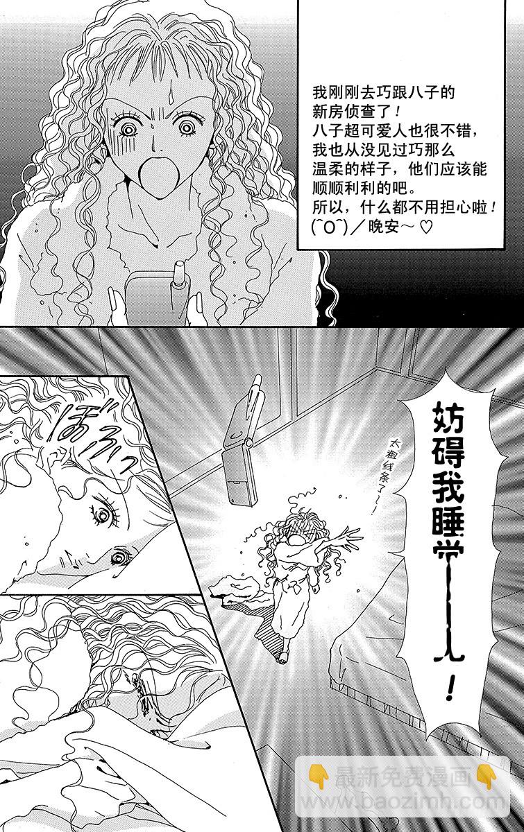 第32话(1/2)-第34话