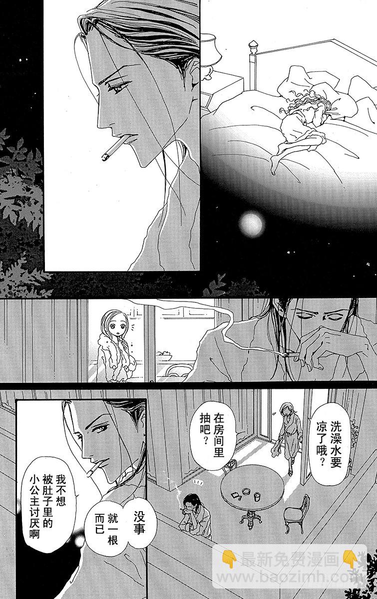 第32话(1/2)-第34话