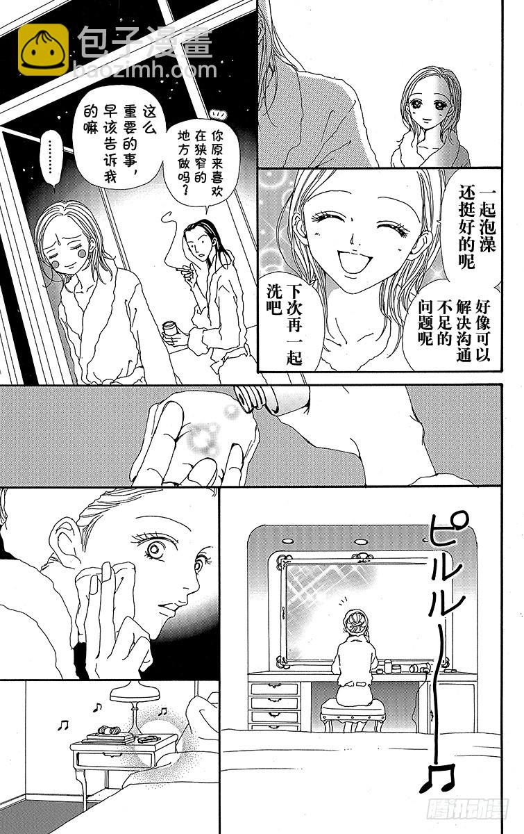 第32话(1/2)-第34话