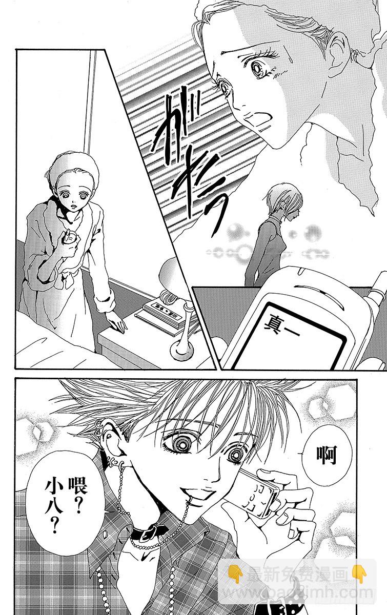 第32话(1/2)-第34话