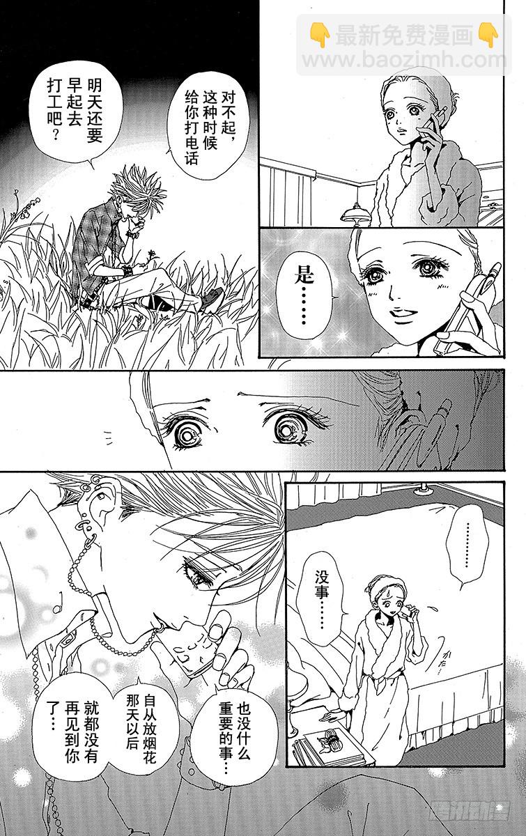 第32话(1/2)-第34话