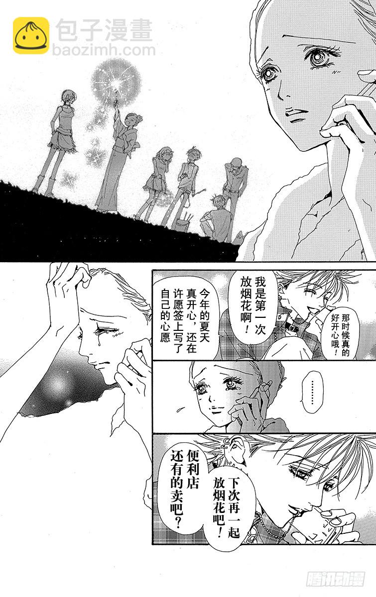 第32话(1/2)-第34话