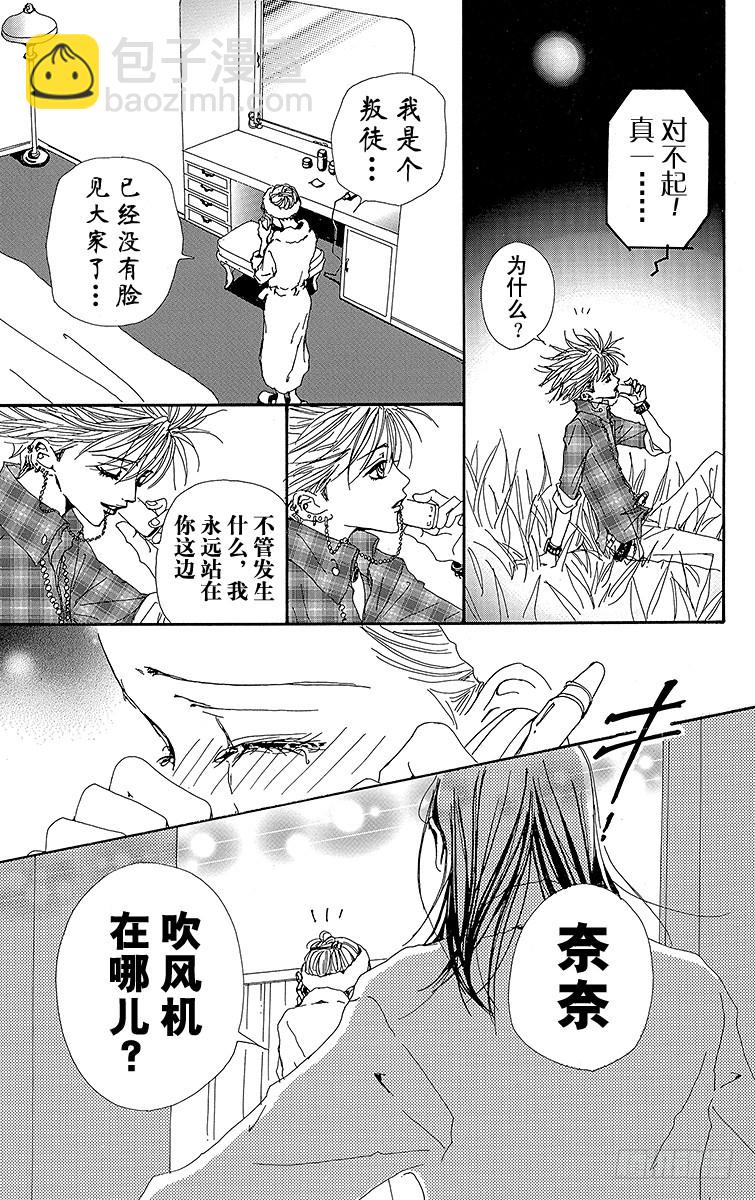 第32话(1/2)-第34话