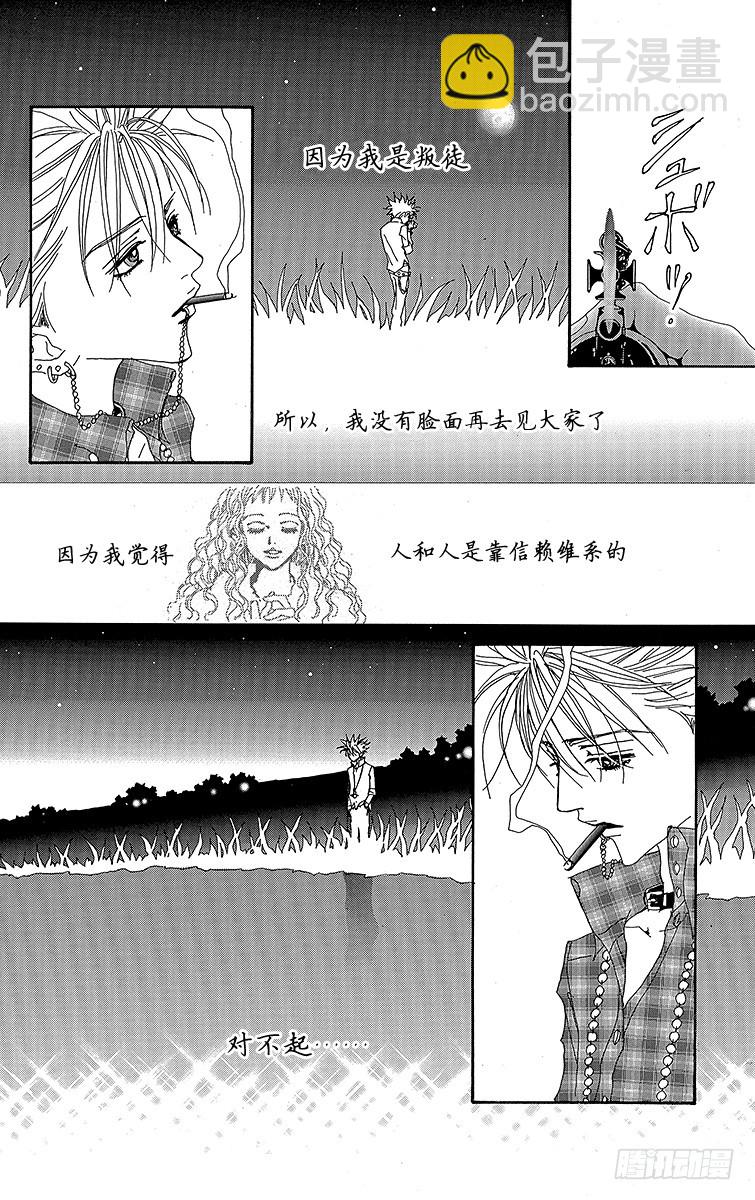 第32话(1/2)-第34话