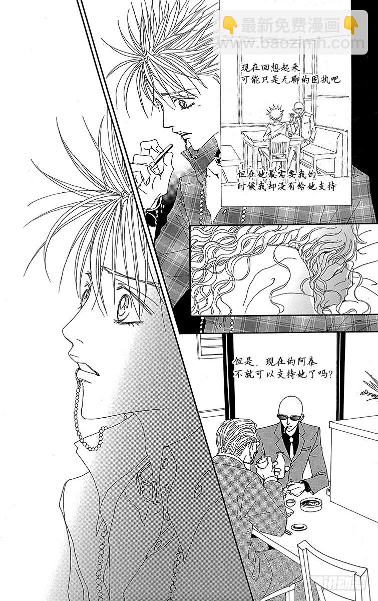 第32话(1/2)-第34话