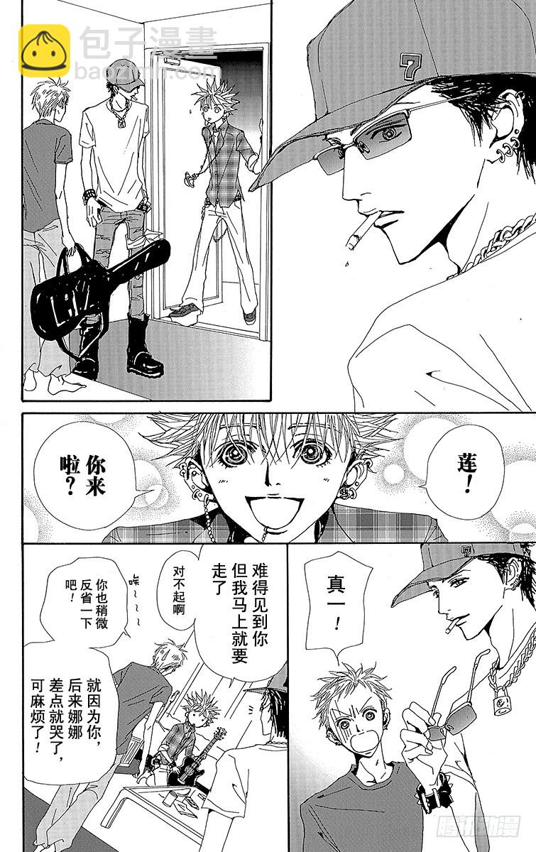 第32话(1/2)-第34话