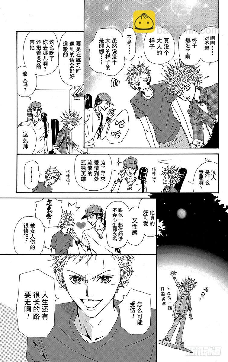 第32话(1/2)-第34话