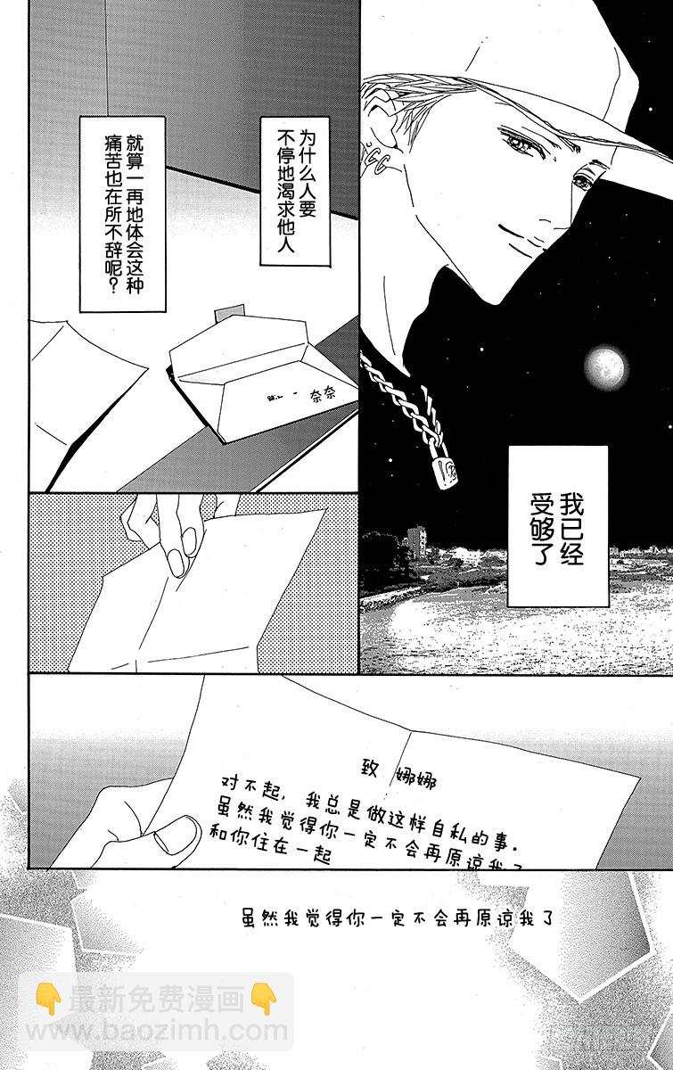 第32话(1/2)-第34话