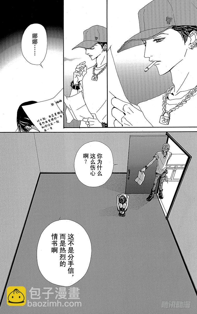 第32话(1/2)-第34话