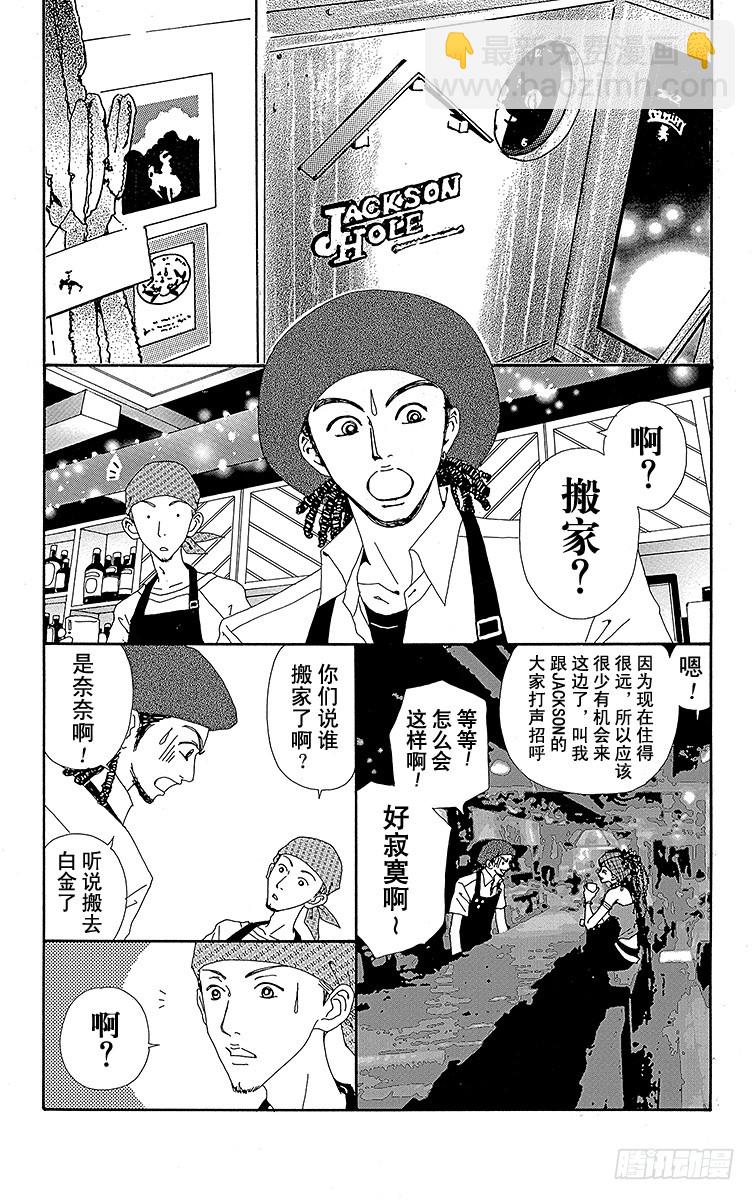 第32话(1/2)-第34话