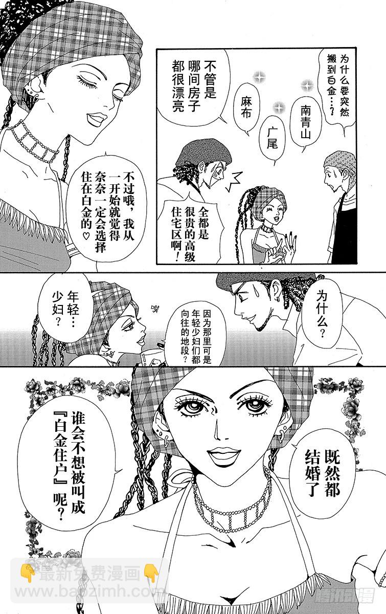 第32话(1/2)-第34话