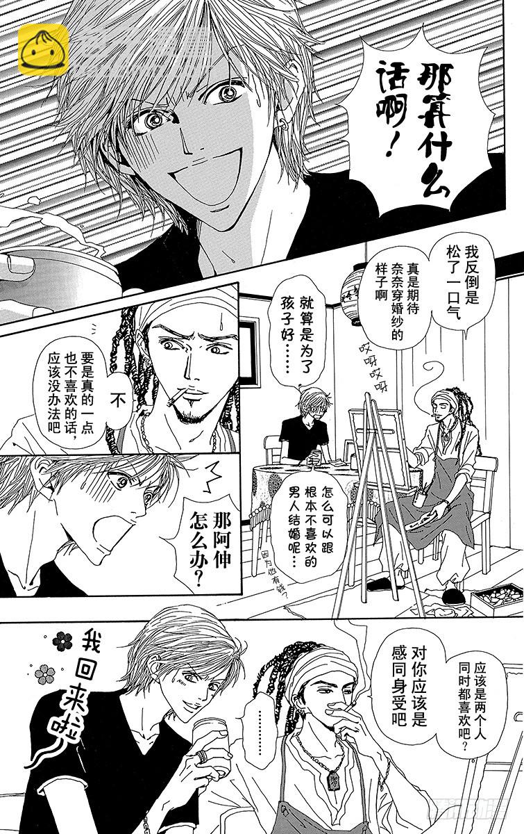 第32话(1/2)-第34话