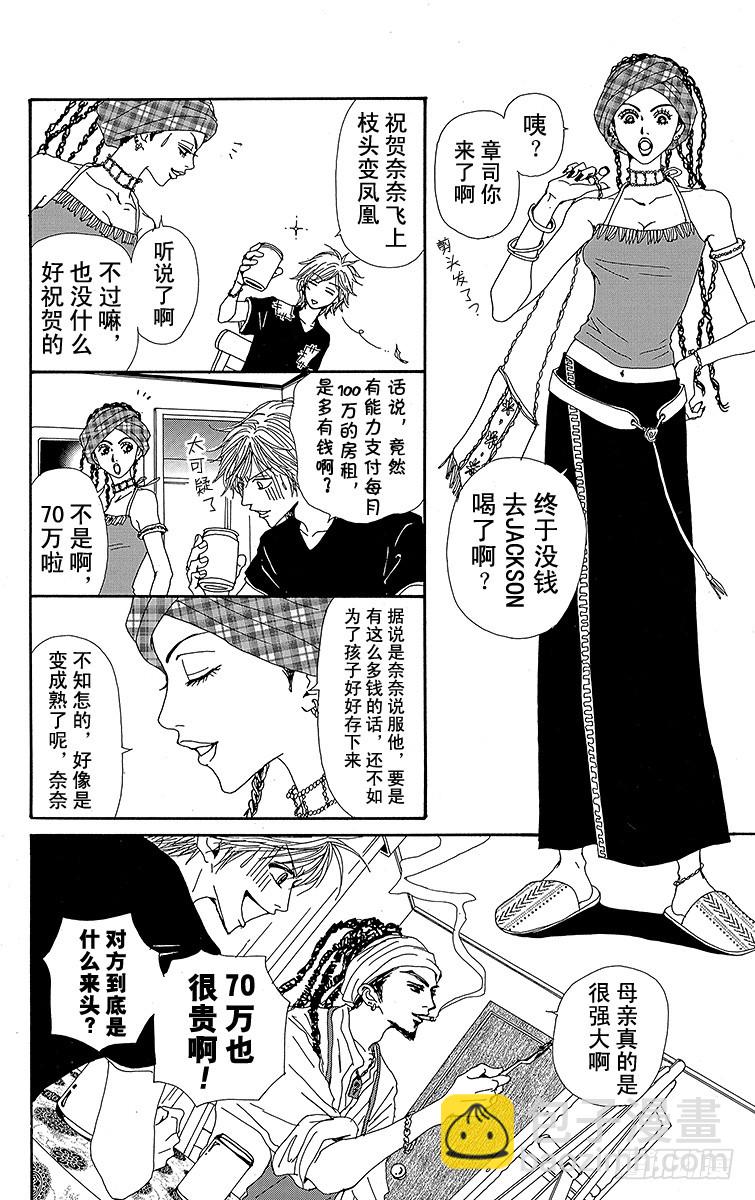 第32话(1/2)-第34话