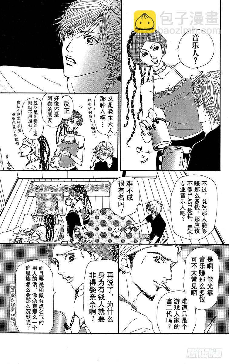 第32话(1/2)-第34话