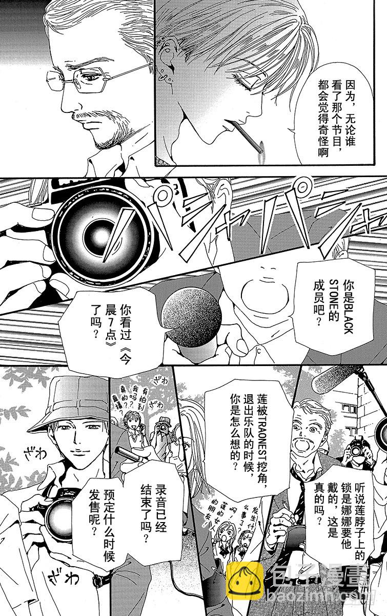 NANA-世上的另一個我- - 第34話 - 6