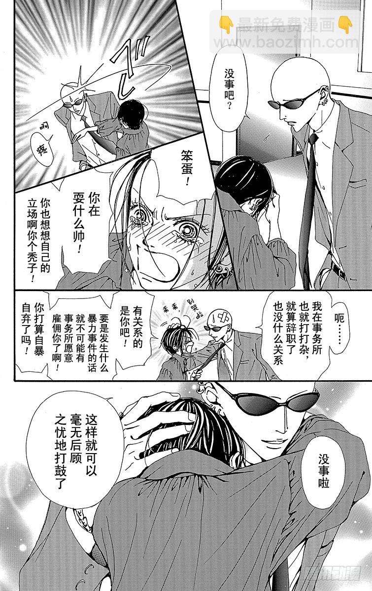 NANA-世上的另一個我- - 第34話 - 1