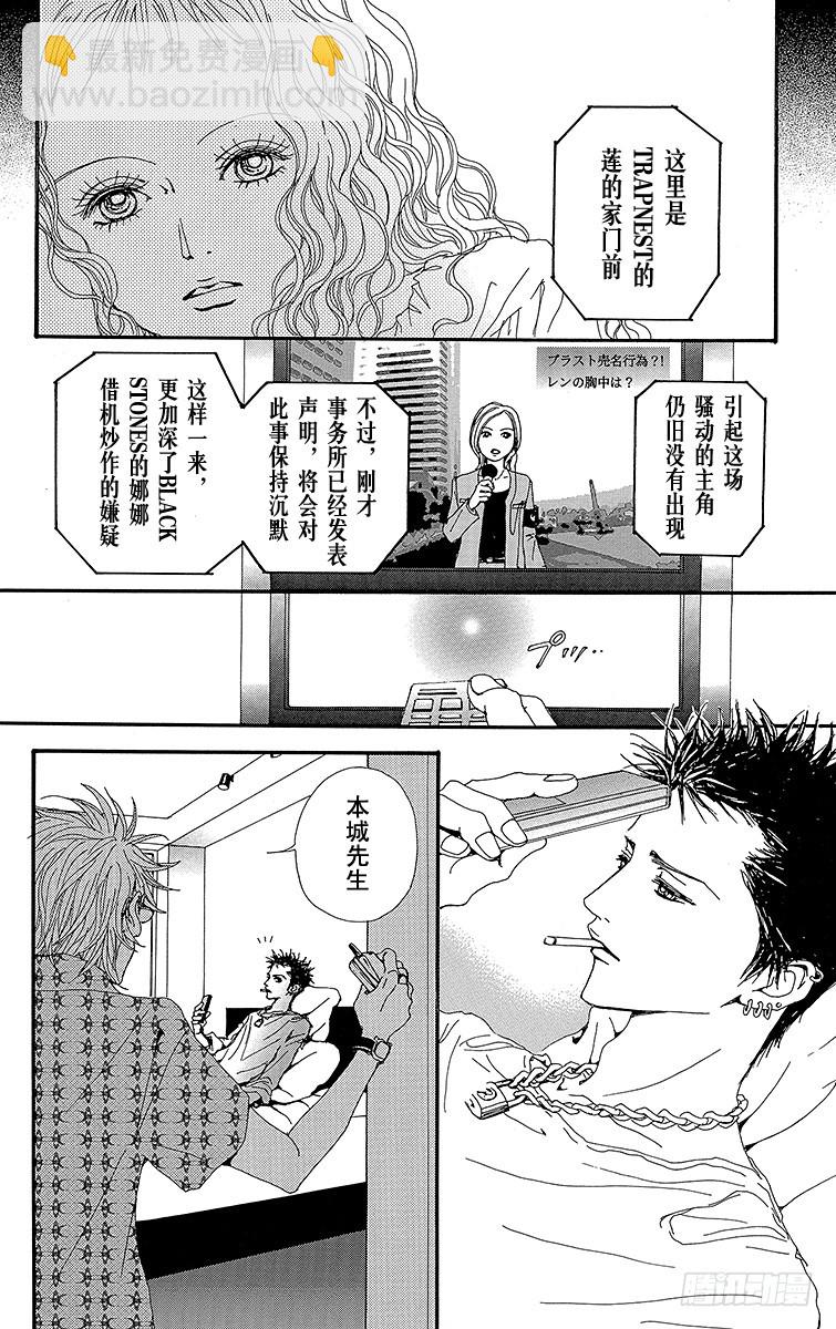 NANA-世上的另一個我- - 第34話 - 3