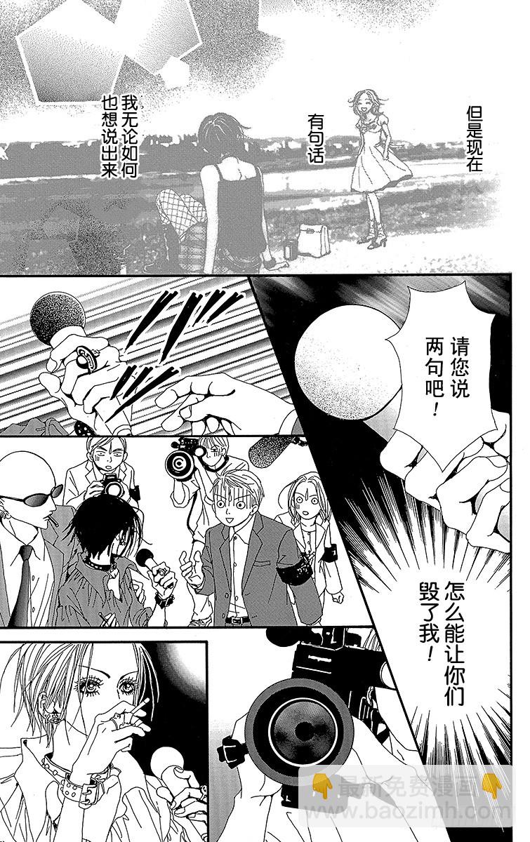 NANA-世上的另一個我- - 第34話 - 1