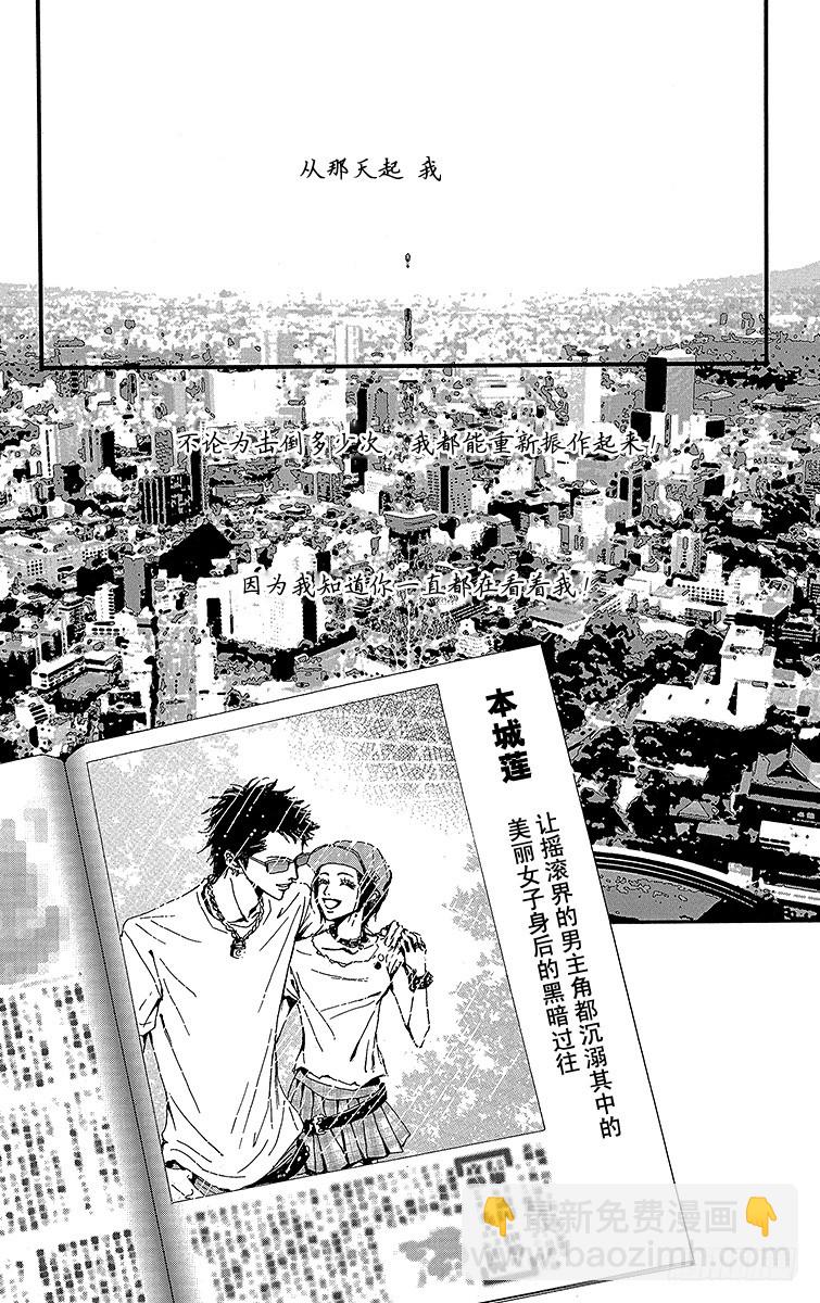 NANA-世上的另一個我- - 第34話 - 4