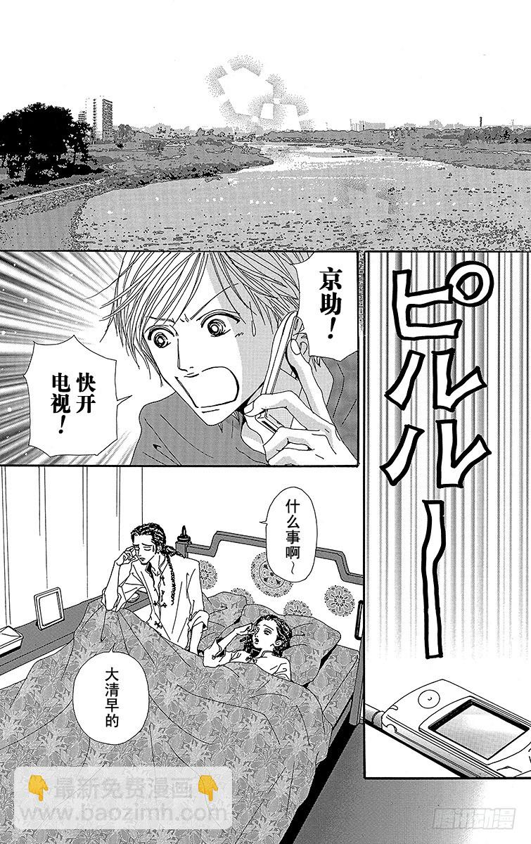 NANA-世上的另一個我- - 第34話 - 5