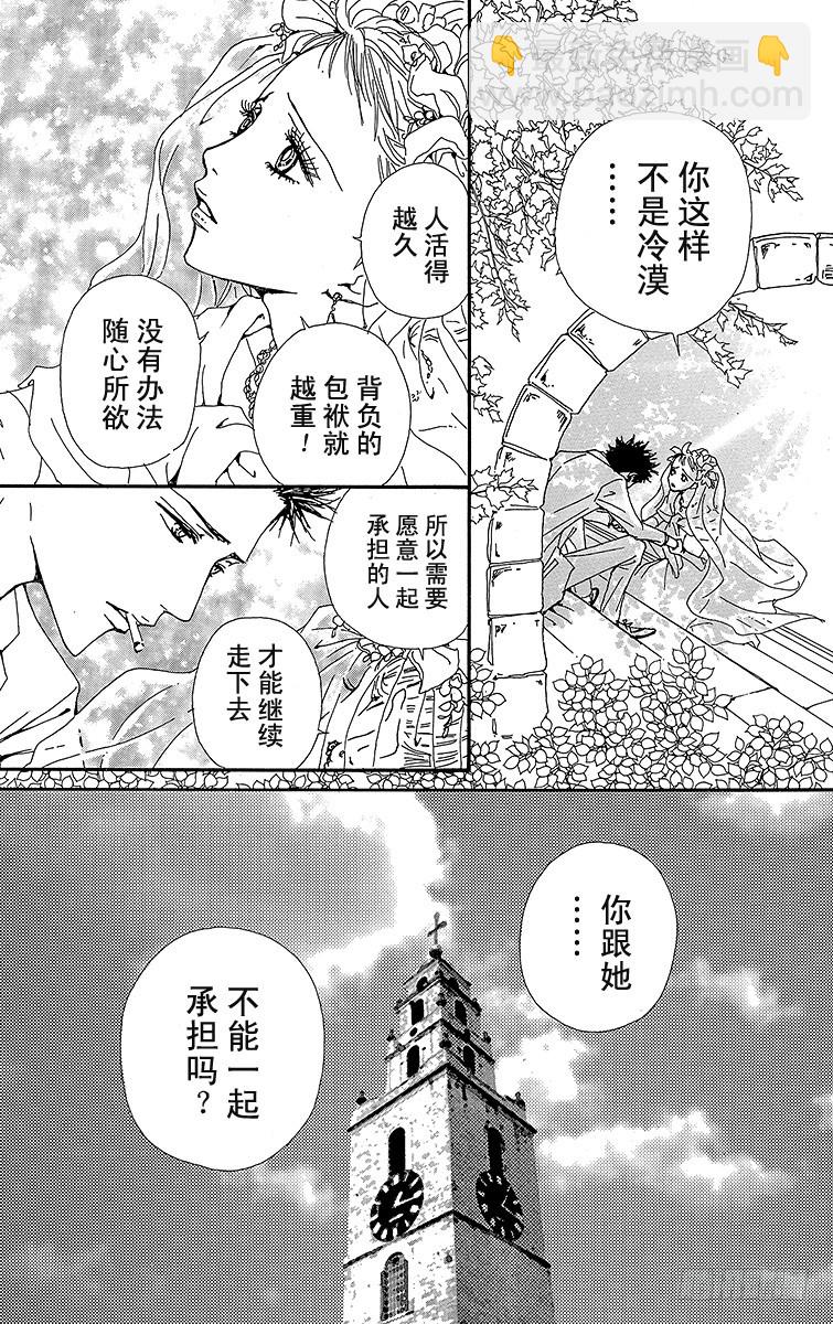 NANA-世上的另一個我- - 第36話(1/2) - 6