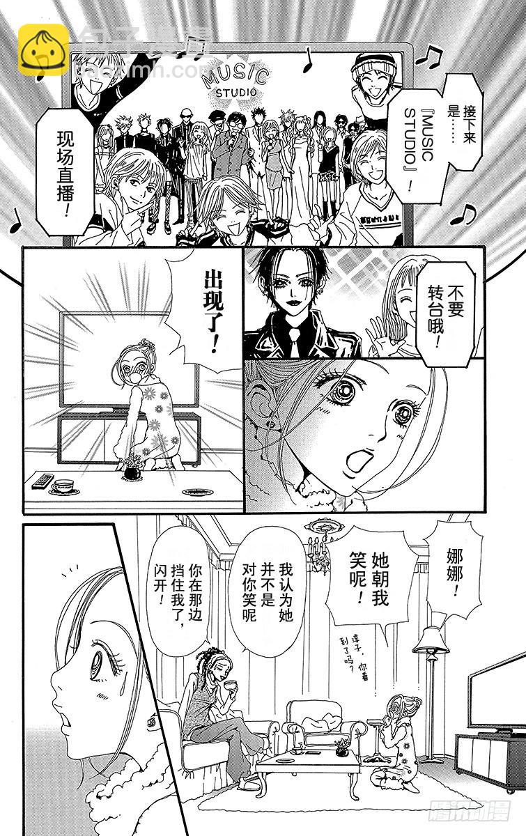NANA-世上的另一個我- - 第40話 - 3