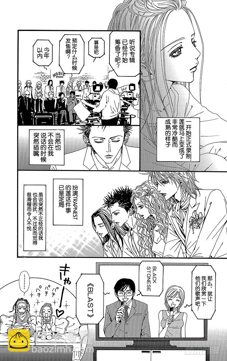 NANA-世上的另一個我- - 第40話 - 1