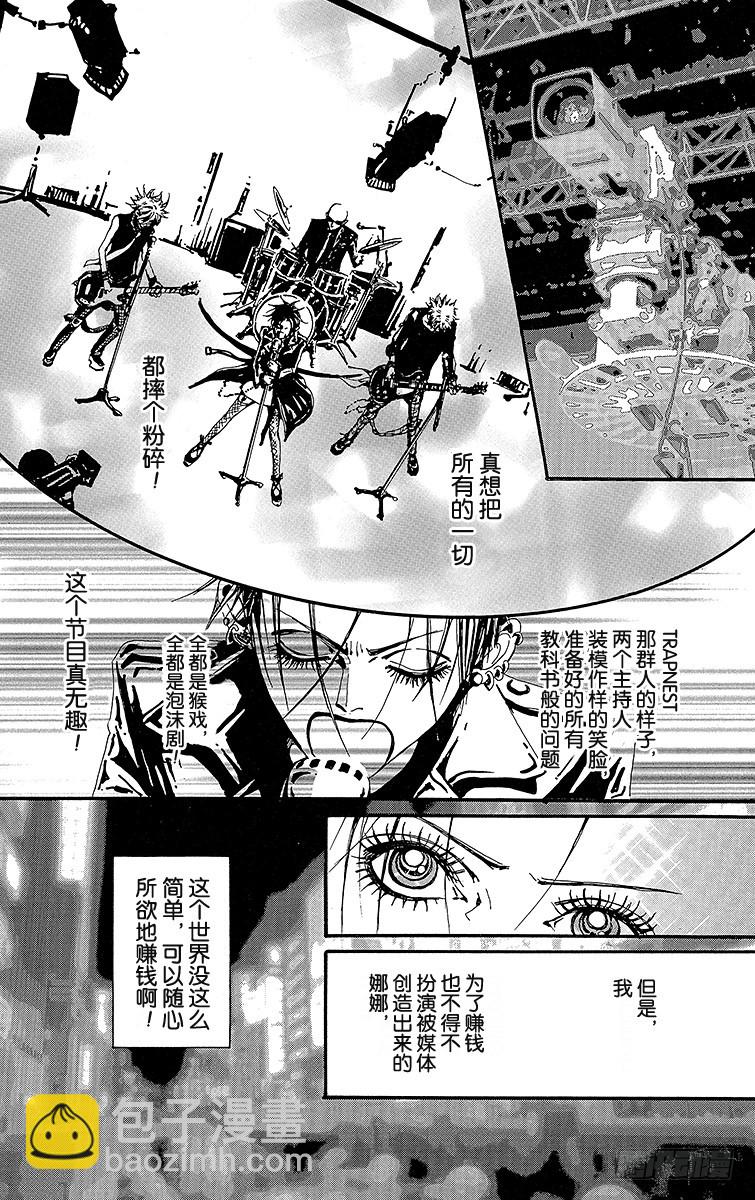 NANA-世上的另一個我- - 第40話 - 2