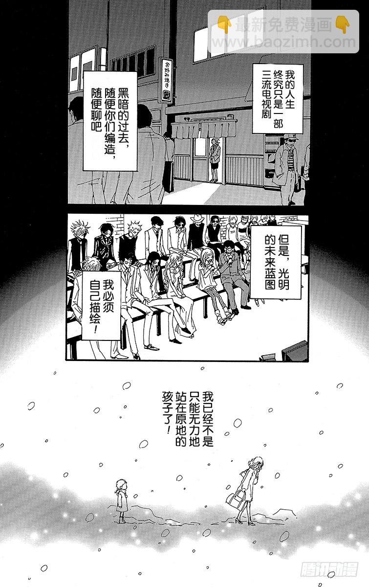 NANA-世上的另一個我- - 第40話 - 5