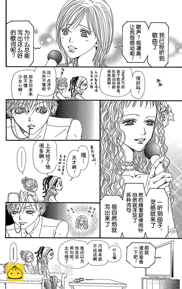 NANA-世上的另一個我- - 第40話 - 1