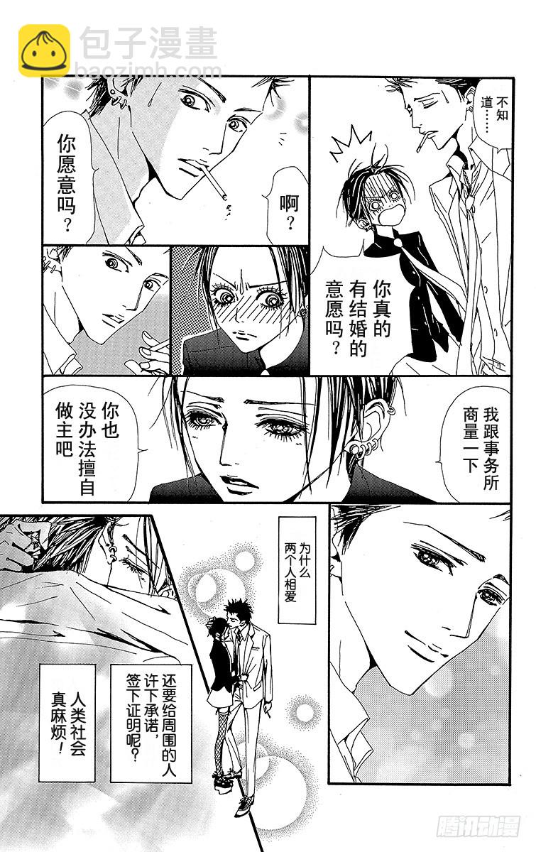NANA-世上的另一個我- - 第40話 - 4
