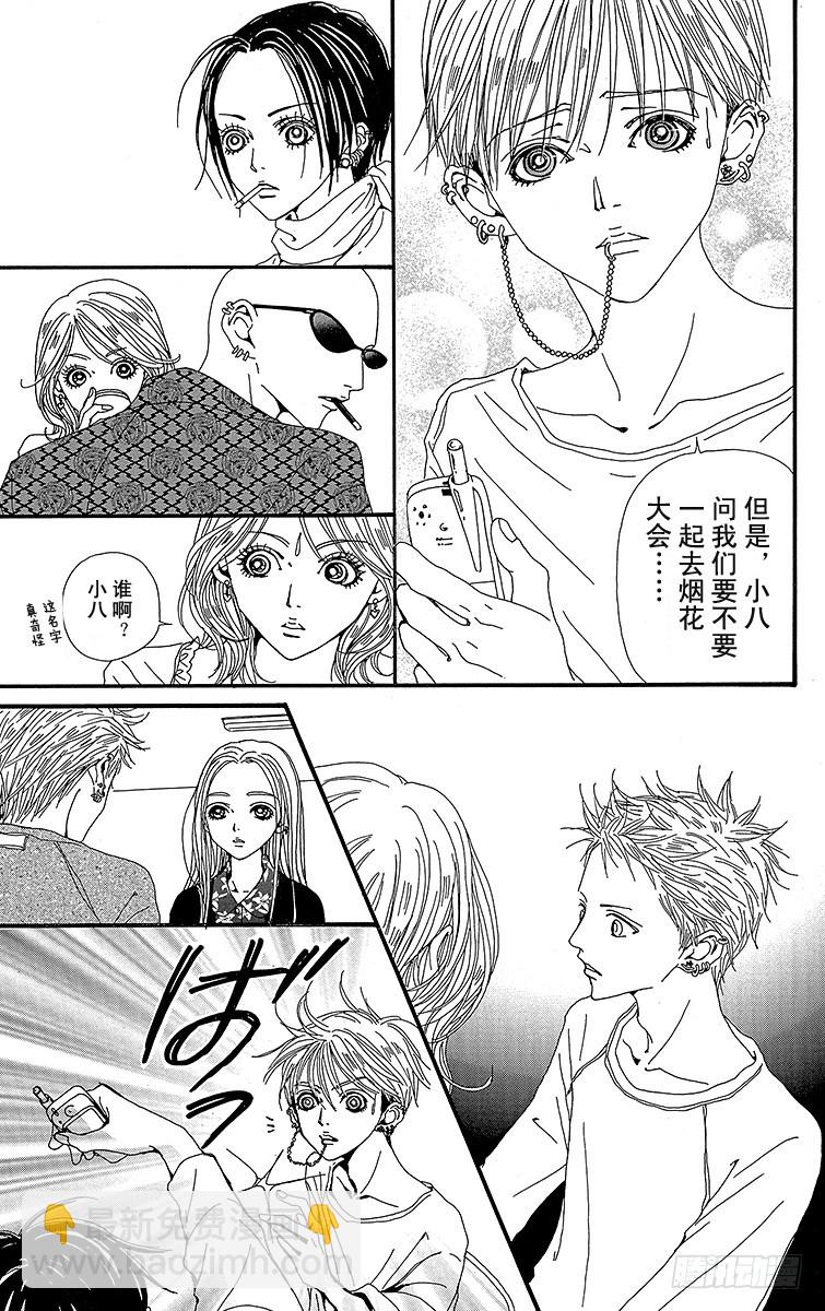 NANA-世上的另一個我- - 第40話 - 4