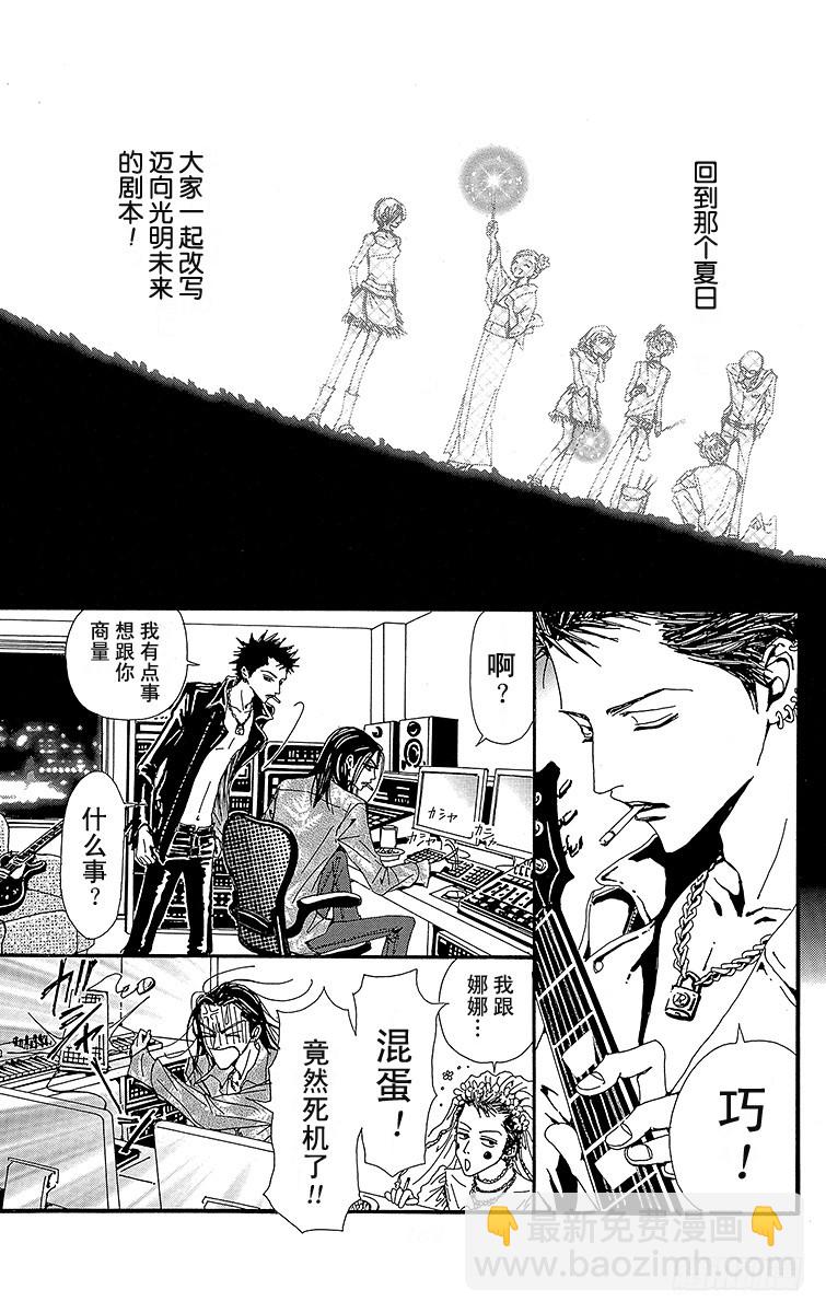 NANA-世上的另一個我- - 第40話 - 1