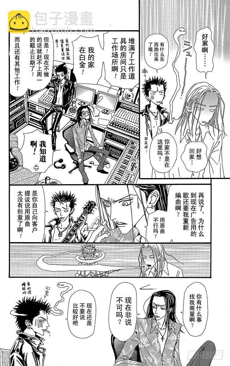 NANA-世上的另一個我- - 第40話 - 2