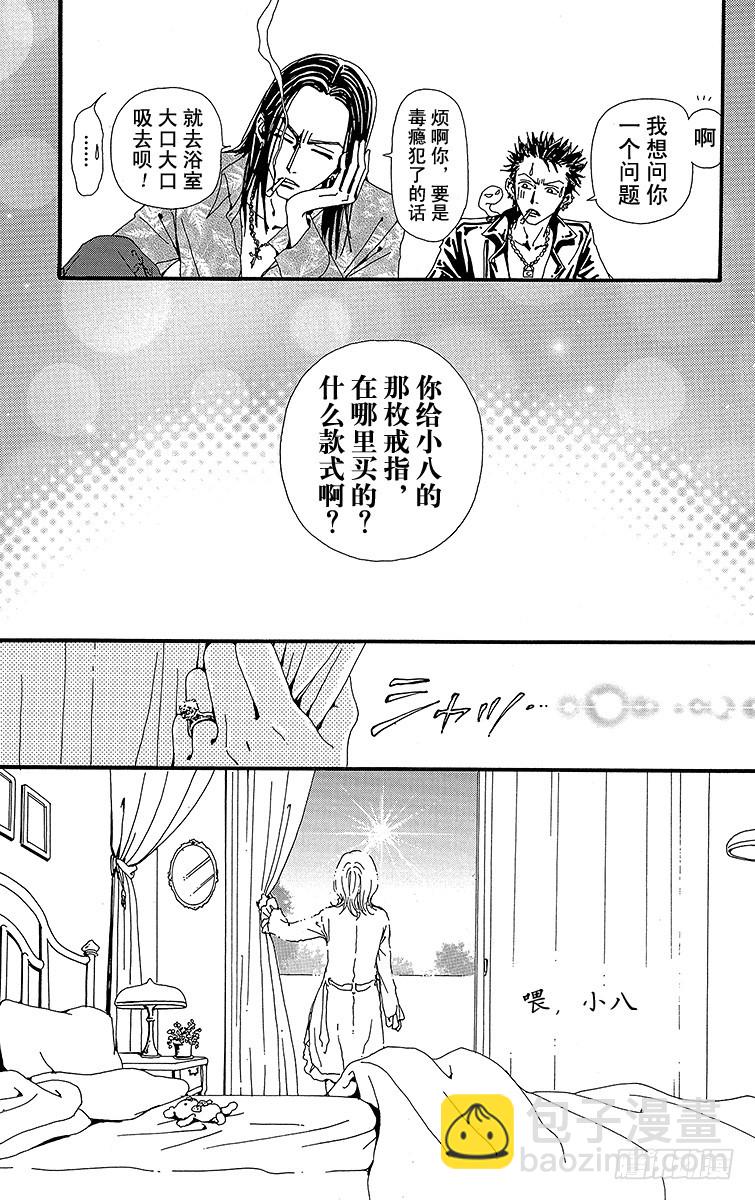 NANA-世上的另一個我- - 第40話 - 3