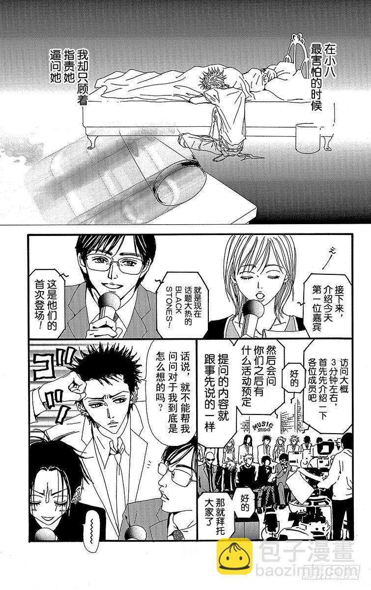 NANA-世上的另一個我- - 第40話 - 7